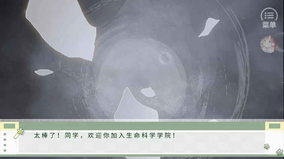 新手教程截图4