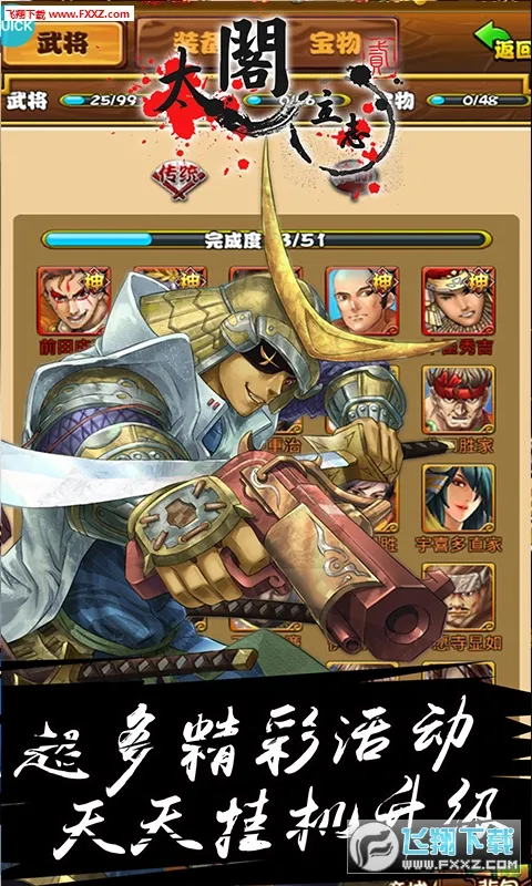̫����־2��׿���ֻ���v1.0.1 �ٷ������ͼ1