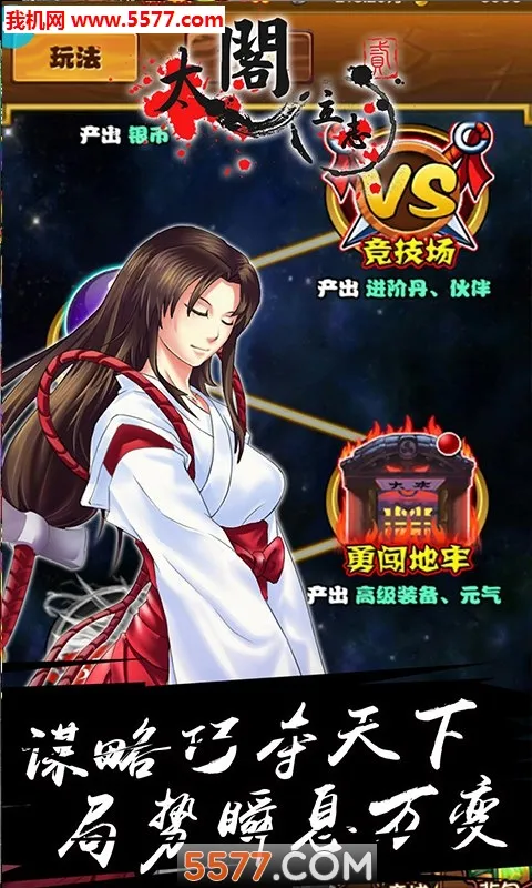 ̫����־2��׿���ֻ���v1.0.1 �ٷ������ͼ3