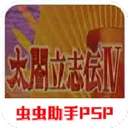 ̫����־��4(ս���������)