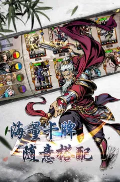 斗转武林最新手机版 斗转武林最新手机版