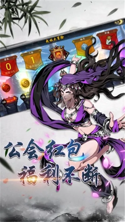 斗转武林最新手机版 斗转武林最新手机版