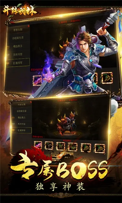 斗转武林最新手机版 斗转武林最新手机版