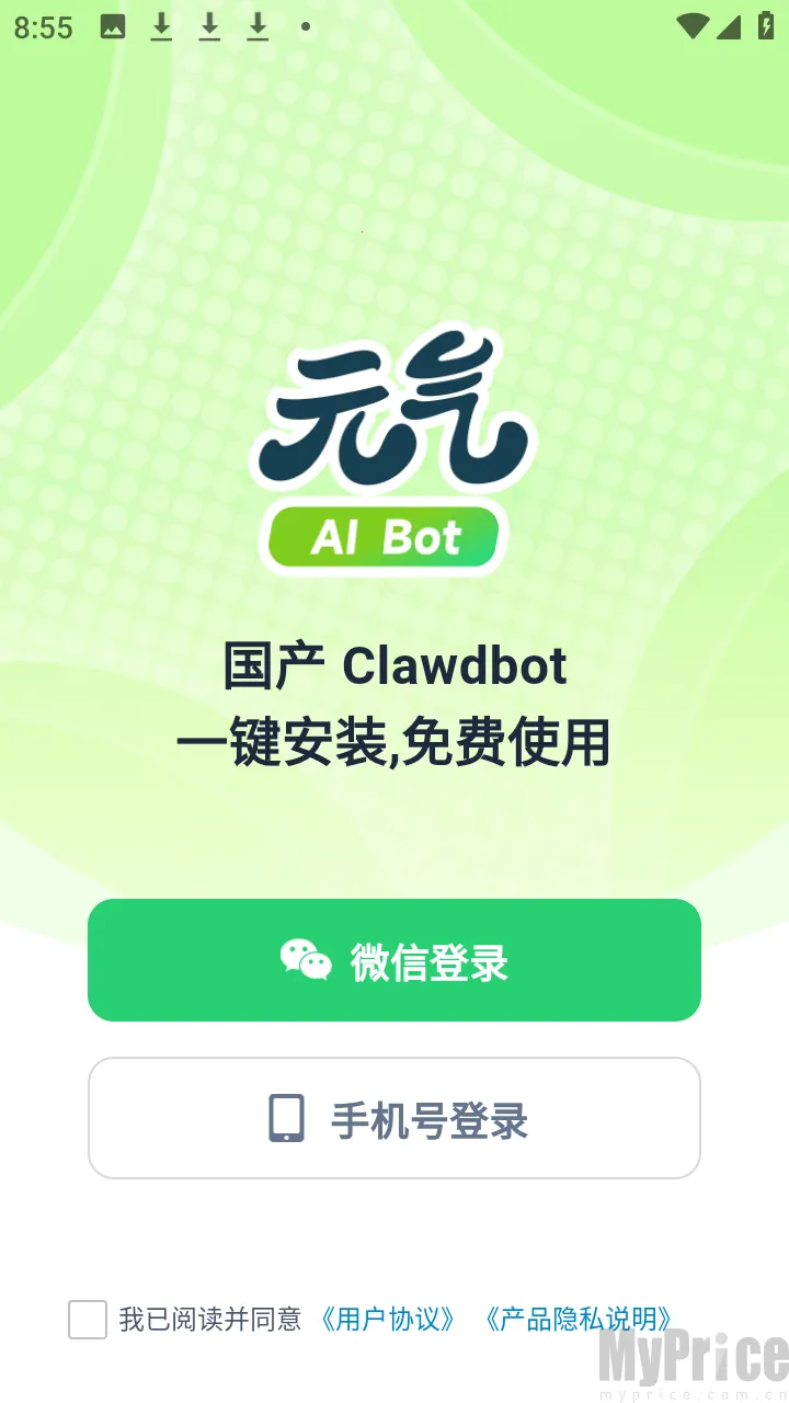 元气AI Bot(自动化办公助手) 元气AI Bot(自动化办公助手)