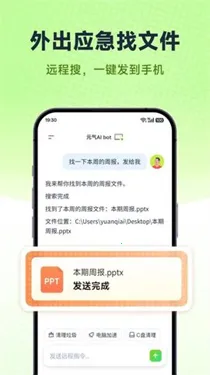 Ԫ��AI Bot(�Զ����칫����)v2026.2.22 ��Ѱ��ͼ3