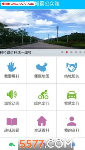 �ǻ۳ǹ�(�ǹ��ƶ��칫����)v4.0.2 �ٷ������ͼ1