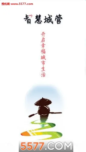 �ǻ۳ǹ�(�ǹ��ƶ��칫����)v4.0.2 �ٷ������ͼ0