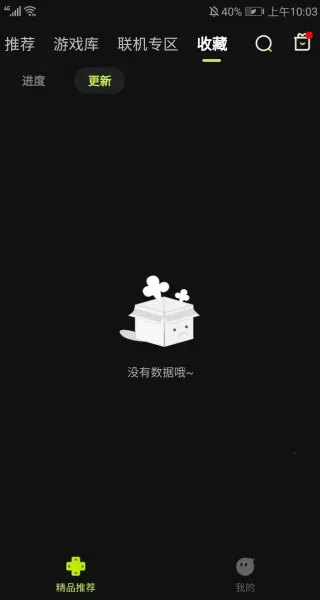 3A云(云游戏平台) 3A云(云游戏平台)