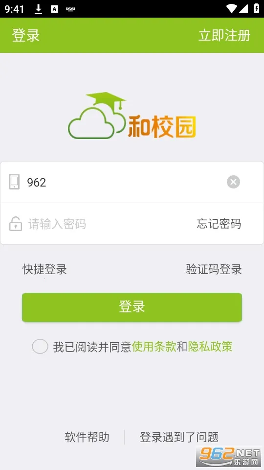 ���ɹź�У԰�ҳ���(��У����ƽ̨)v4.8.1.9 �ֻ����ͼ0