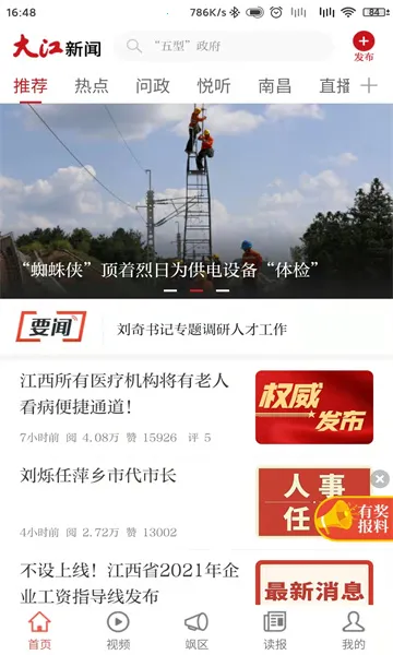 ������(������Ѷƽ̨)v4.2.8 ��׿���ͼ1