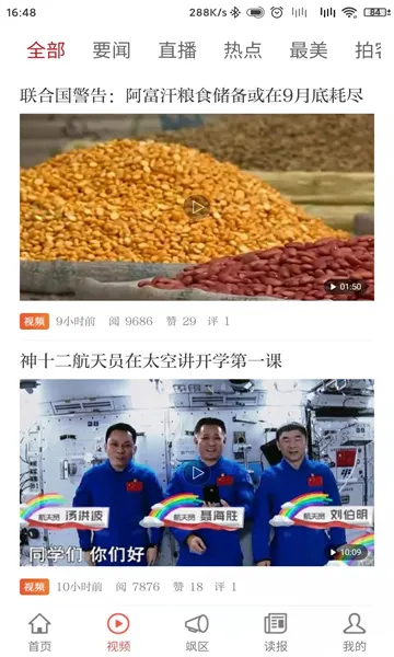 ������(������Ѷƽ̨)v4.2.8 ��׿���ͼ0