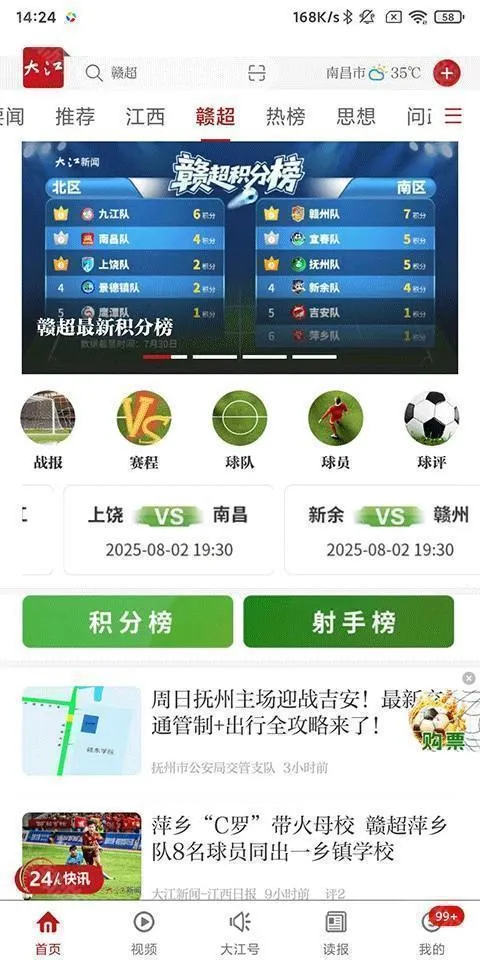 大江新闻(新闻资讯平台) 大江新闻(新闻资讯平台)