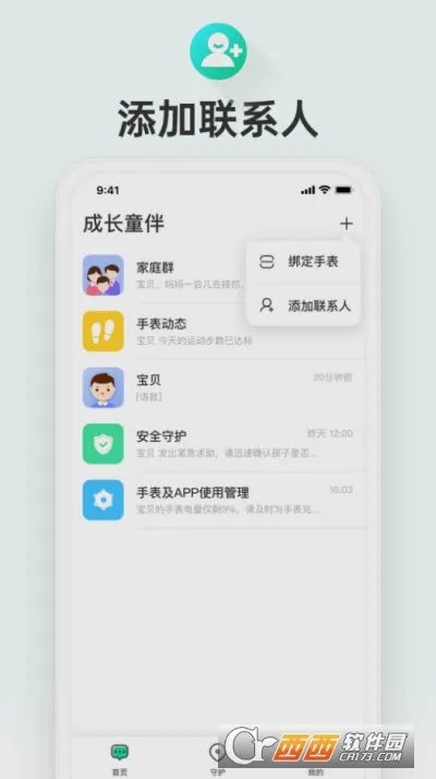 �ɳ�ͯ�鰲׿���ֻ���v1.0.2.2187 �ֻ����ͼ0
