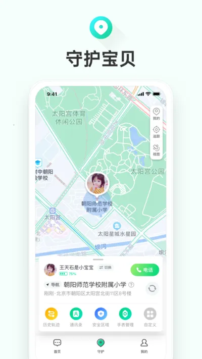 �ɳ�ͯ�鰲׿���ֻ���v1.0.2.2187 �ֻ����ͼ2