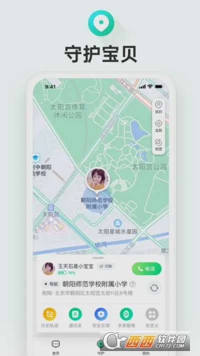 �ɳ�ͯ�鰲׿���ֻ���v1.0.2.2187 �ֻ����ͼ1