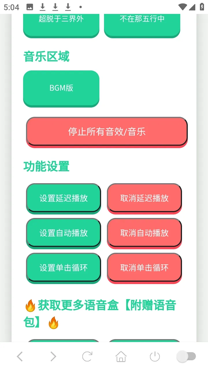 ���Ѽ��������������ֻ���v1.02 ��׿���ͼ0