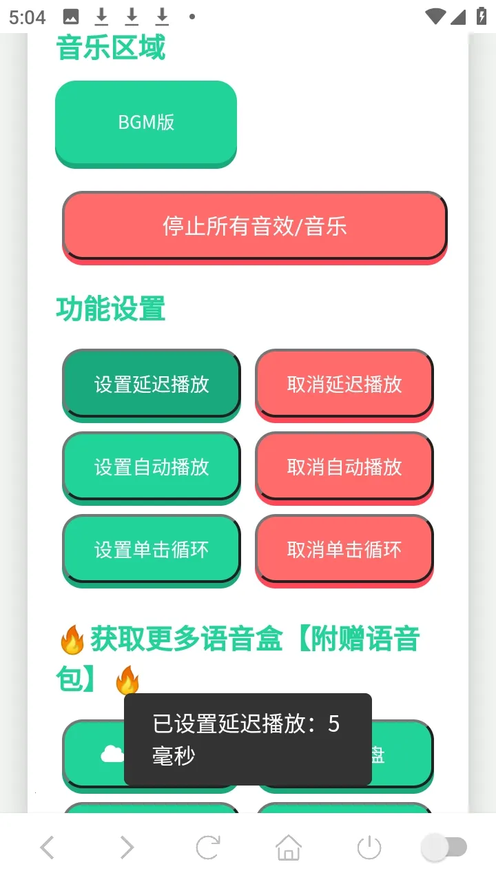 ���Ѽ��������������ֻ���v1.02 ��׿���ͼ2