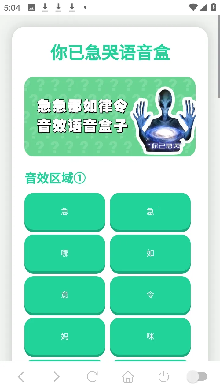 ���Ѽ��������������ֻ���v1.02 ��׿���ͼ1