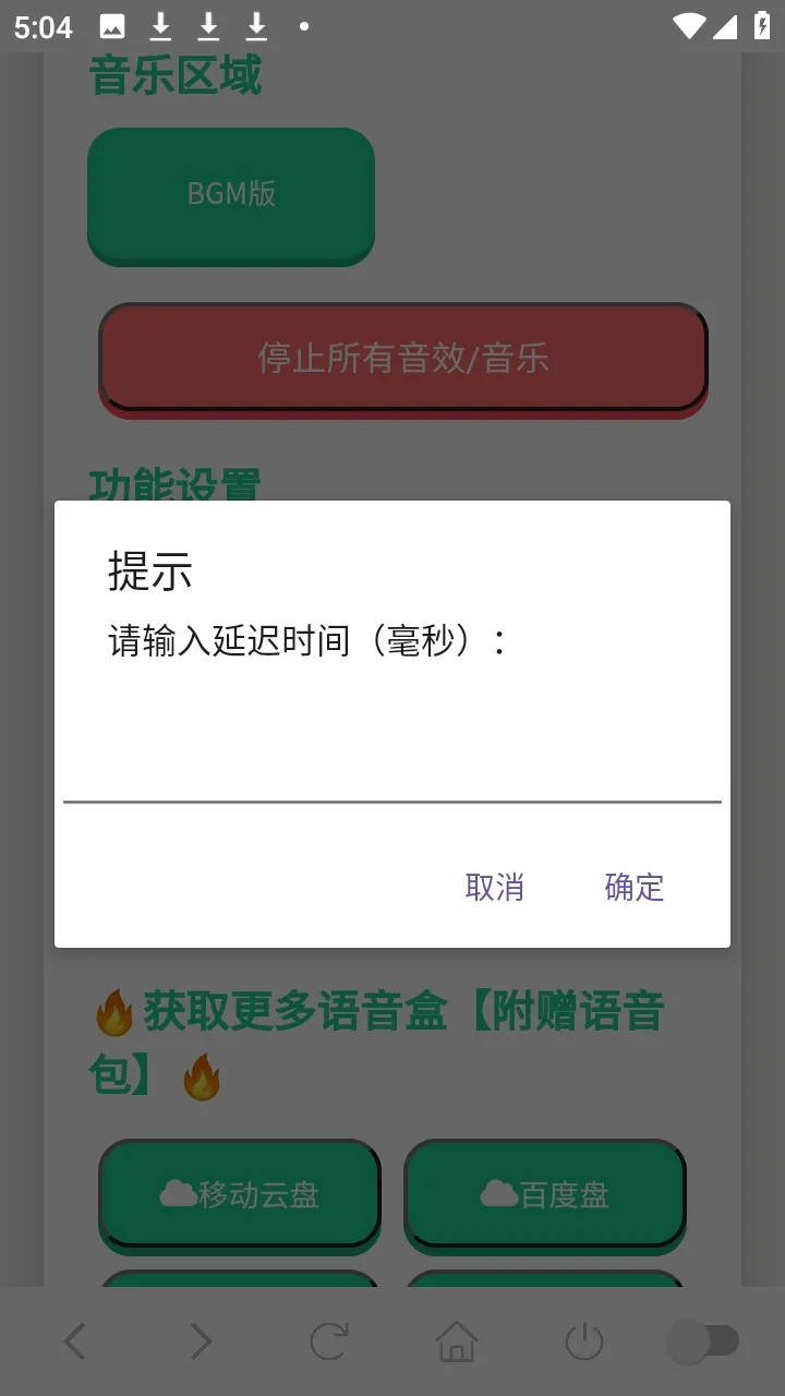 ���Ѽ��������������ֻ���v1.02 ��׿���ͼ3