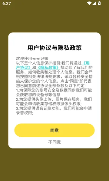 ԪԪ����(���ܼ�������)v1.2.12 ��׿���ͼ1