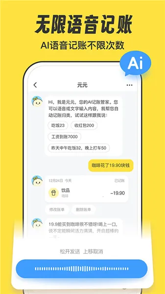 元元记账(智能记账软件) 元元记账(智能记账软件)