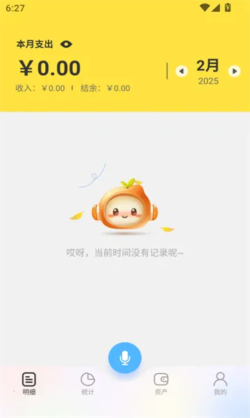 ԪԪ����(���ܼ�������)v1.2.12 ��׿���ͼ0