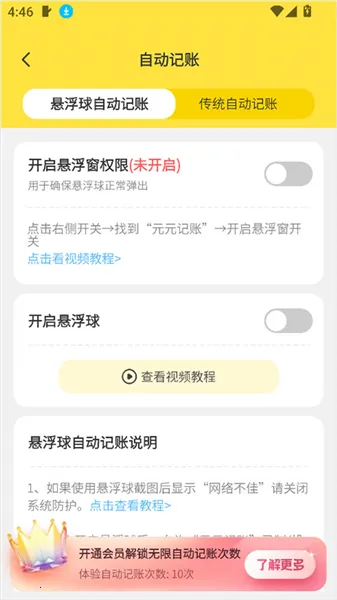 元元记账(智能记账软件) 元元记账(智能记账软件)