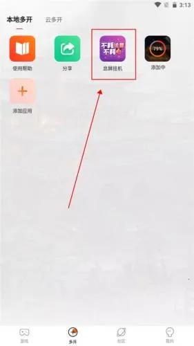 贪玩游戏盒子安卓版手机版 贪玩游戏盒子安卓版手机版