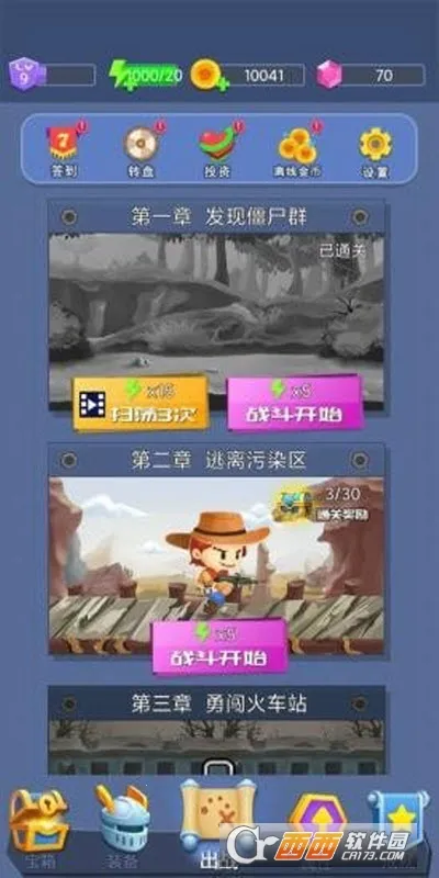 ǹ������֮·(���������Ϸ)v1.0.0.0 �ֻ����ͼ0