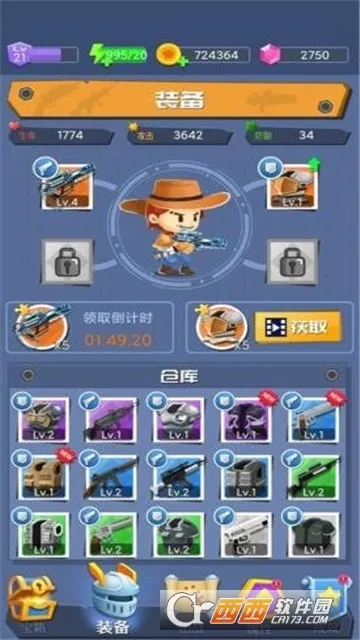 ǹ������֮·(���������Ϸ)v1.0.0.0 �ֻ����ͼ3