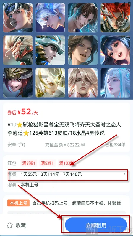 租号汪(游戏账号租赁) 租号汪(游戏账号租赁)