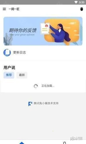 一网一匠2026最新版本 一网一匠2026最新版本