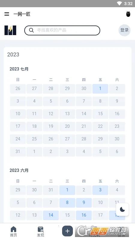 һ��һ��2026���°汾v1.0 ��׿���ͼ2