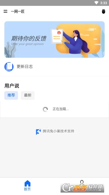 һ��һ��2026���°汾v1.0 ��׿���ͼ3