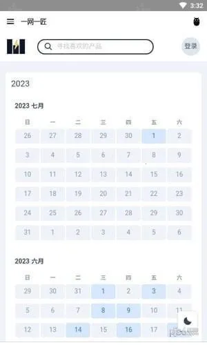 一网一匠2026最新版本 一网一匠2026最新版本