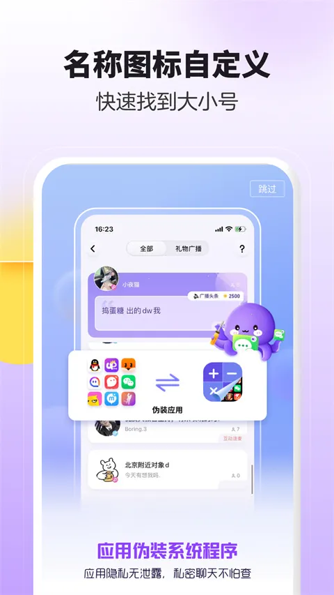 分身大师模拟定位 分身大师模拟定位
