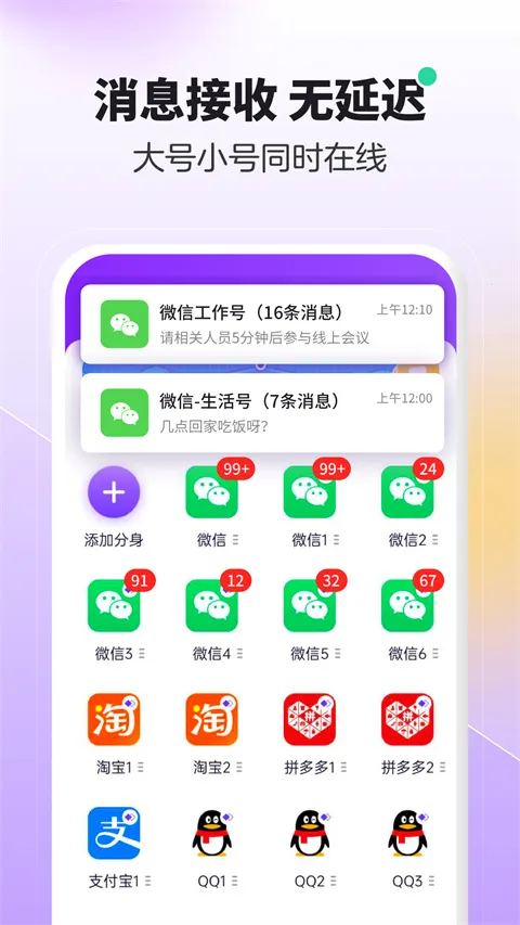 分身大师模拟定位 分身大师模拟定位