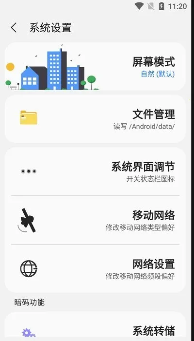 samhelperƽ�����v2.8.0 �ֻ����ͼ3