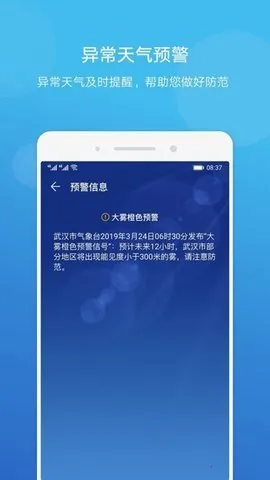 荣耀手机天气(天气查询工具) 荣耀手机天气(天气查询工具)