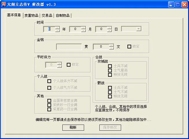 ̫����־��5�����ֻ���v7.7.00 �ֻ����ͼ3