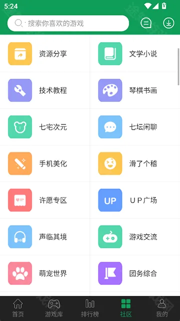 7233游戏盒子最新手机版 7233游戏盒子最新手机版