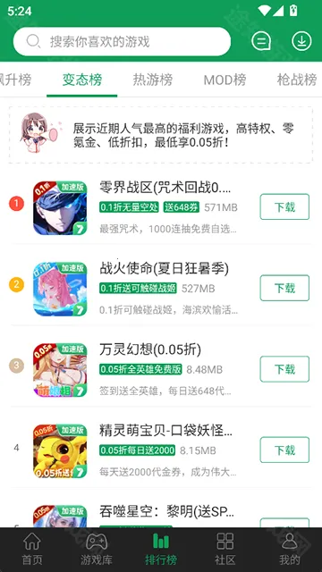 7233游戏盒子最新手机版 7233游戏盒子最新手机版