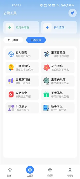 ����������(������Դ����ƽ̨)v1.0 ��׿���ͼ1
