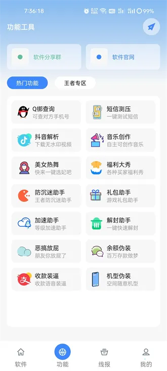 鬼鬼软件库(软件资源下载平台) 鬼鬼软件库(软件资源下载平台)