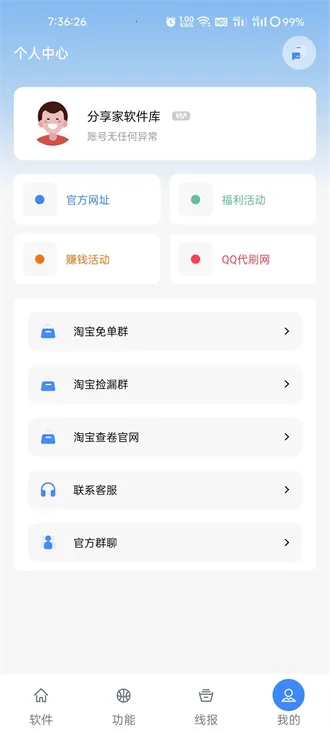 ����������(������Դ����ƽ̨)v1.0 ��׿���ͼ0