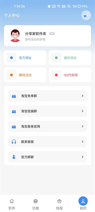 鬼鬼软件库(软件资源下载平台) 鬼鬼软件库(软件资源下载平台)