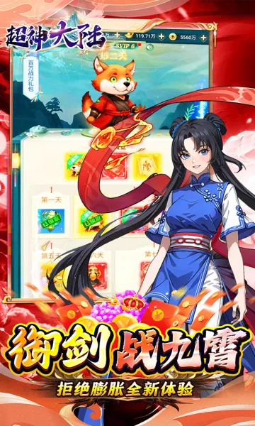 �����½2026�ٷ�����v1.0.384 �ٷ������ͼ3