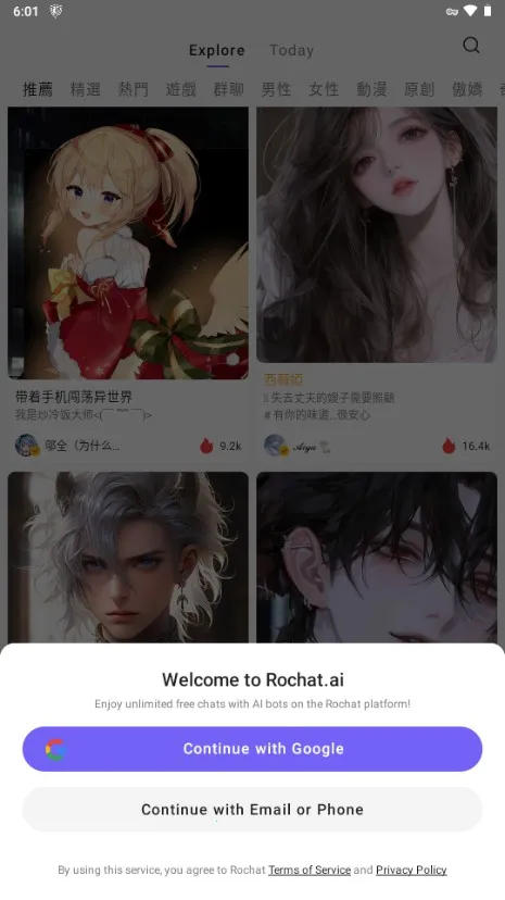 rochat解锁会员 rochat解锁会员