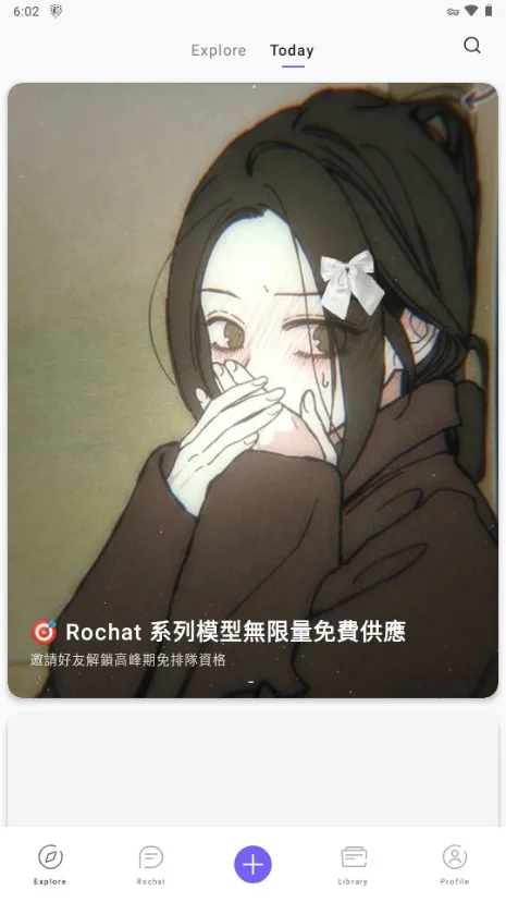 rochat解锁会员 rochat解锁会员