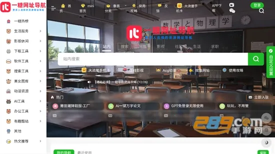 一糖导航安卓版手机版 一糖导航安卓版手机版
